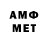 АМФЕТАМИН 97% Before this,