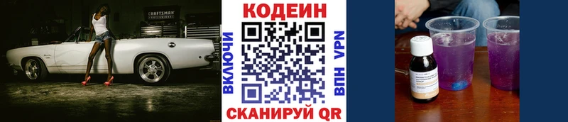 Кодеин напиток Lean (лин) что такое hydra ССЫЛКА Усть-Илимск