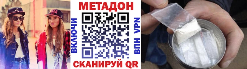МЕТАДОН кристалл  Усть-Илимск 